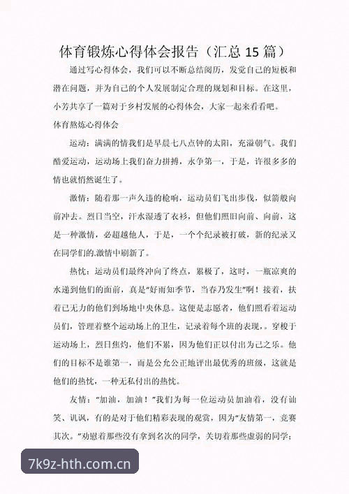 资深用户分享HTH体育平台使用心得：从赛事投注到数据策略的实战经验