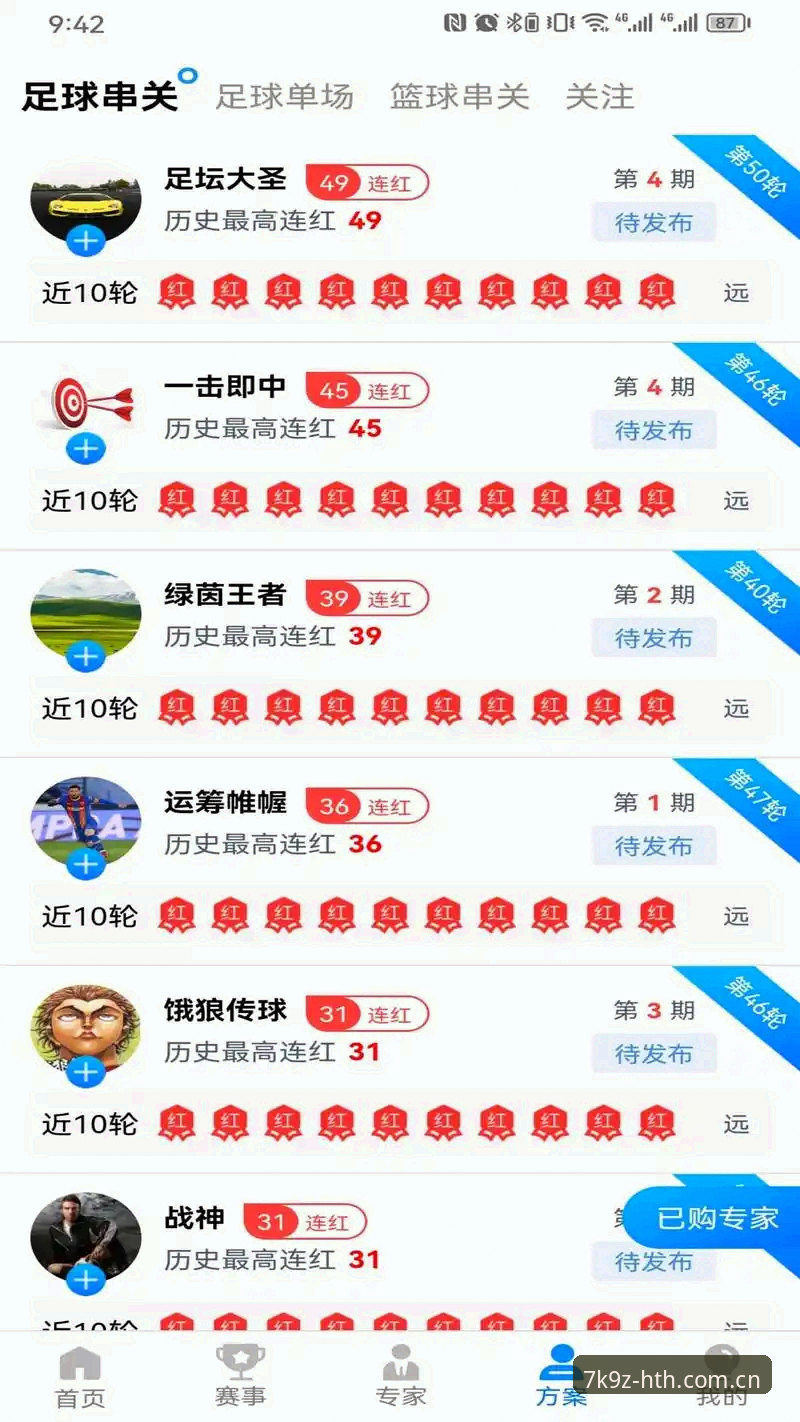 3种HTHAPP下载功能详解技巧，老用户教你7天玩转体育博彩