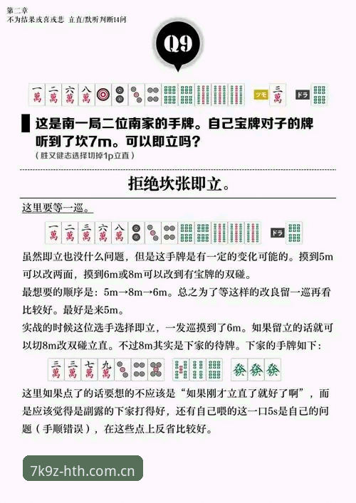 揭秘HTH体育平台：7K9Z入口背后的实战操作指南