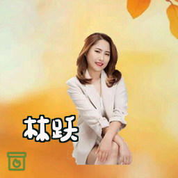 林跃
