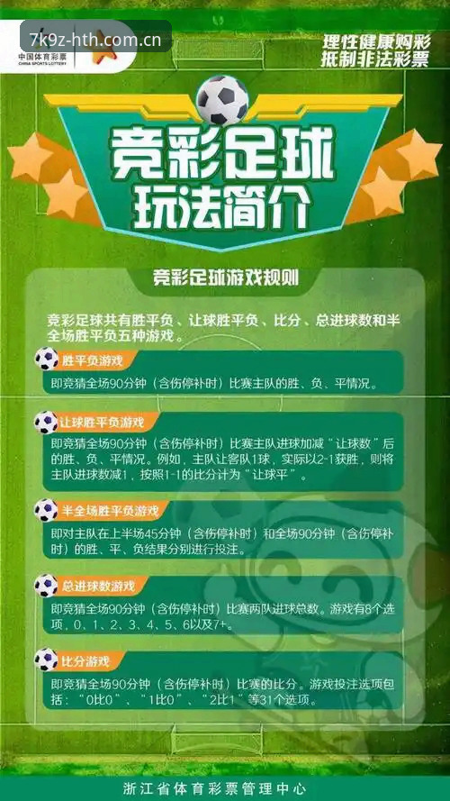 HTH7K9Z官方下载 HTH7K9Z官方下载完整指南:解锁体育投注新体验